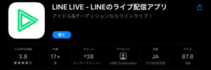 LineLive（ラインライブ）App Store画像